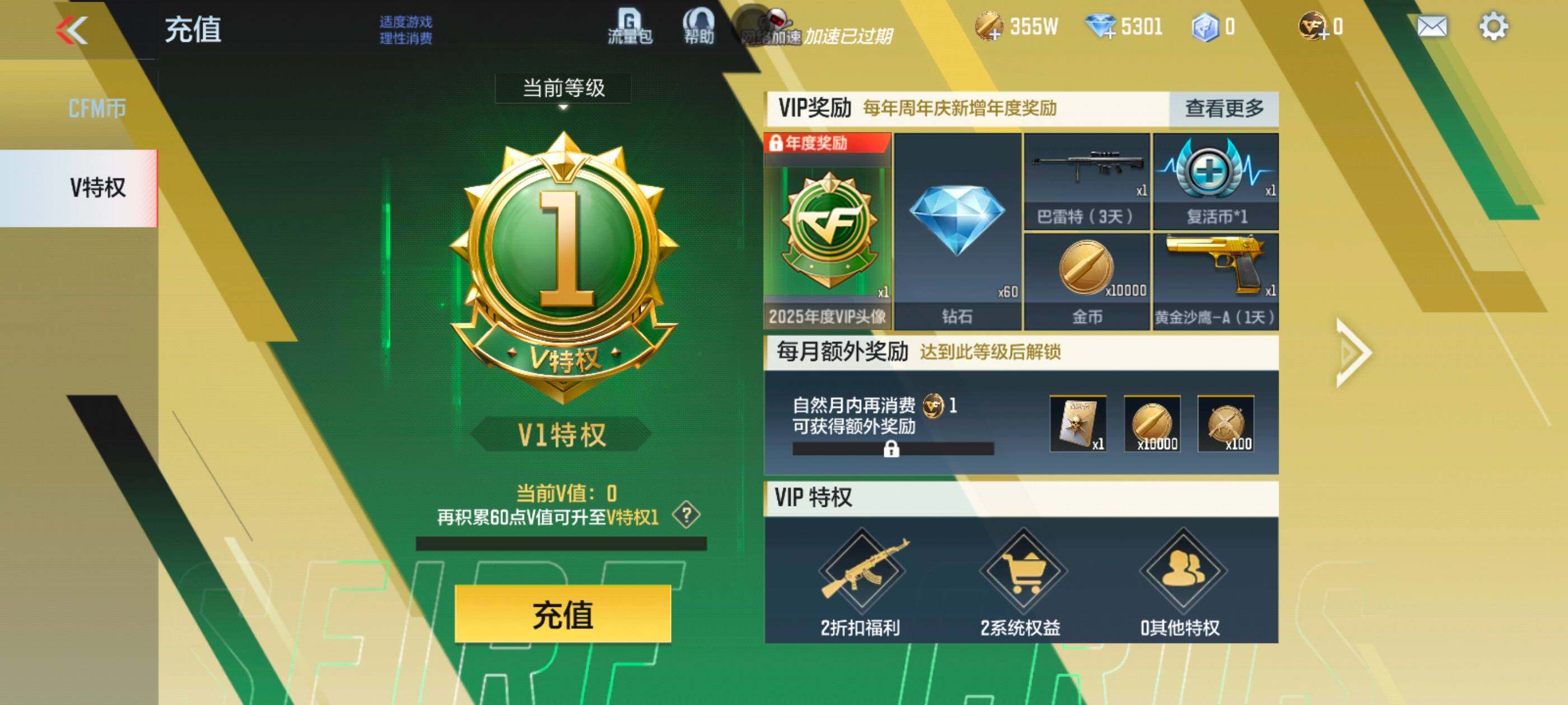 CFMXS365960枪战王者账号详情图3 CFMXS365960枪战王者账号详情图3