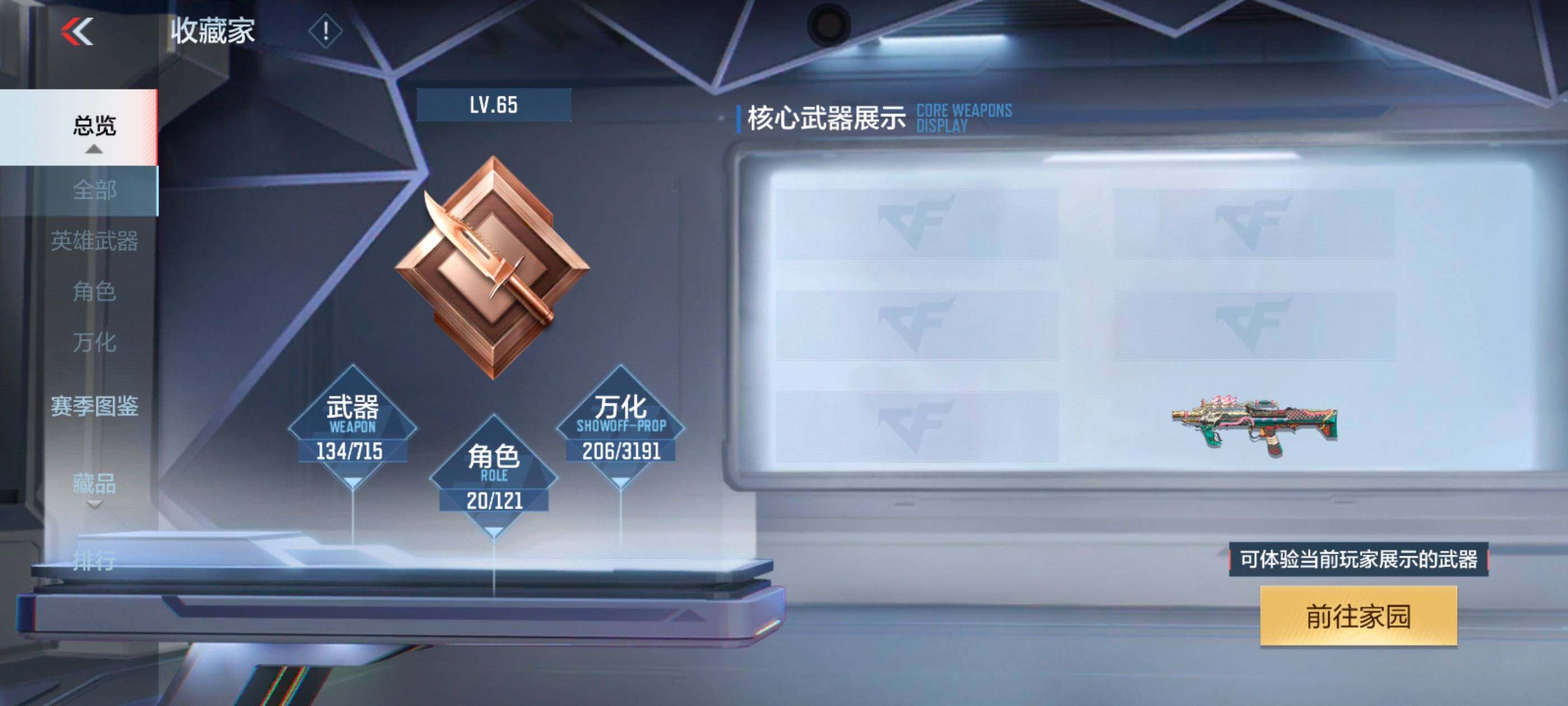 CFMXS365960枪战王者账号详情图6 CFMXS365960枪战王者账号详情图6