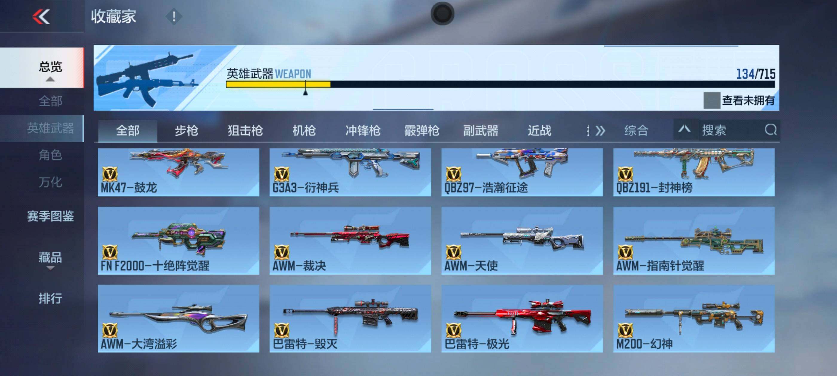 CFMXS365960枪战王者账号详情图10 CFMXS365960枪战王者账号详情图10