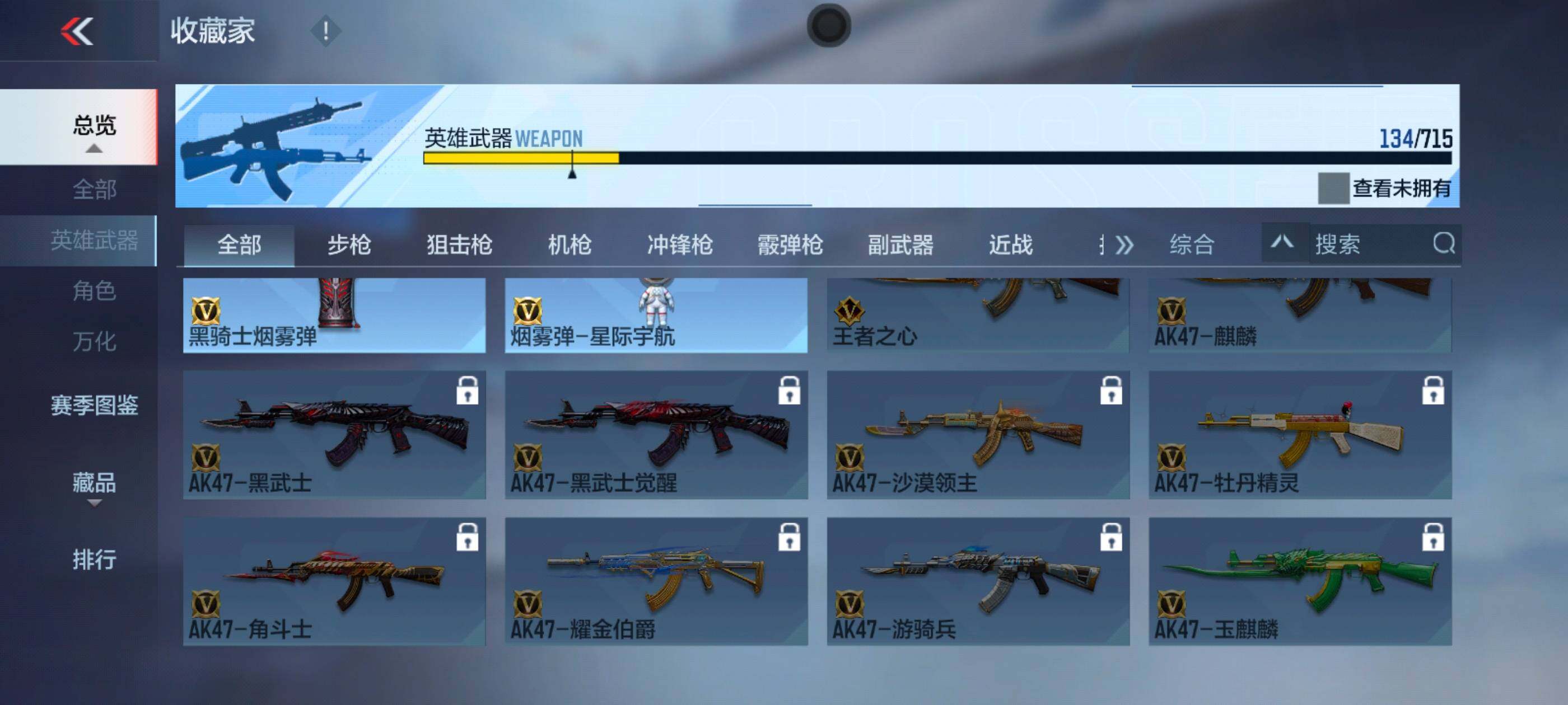 CFMXS365960枪战王者账号详情图18 CFMXS365960枪战王者账号详情图18