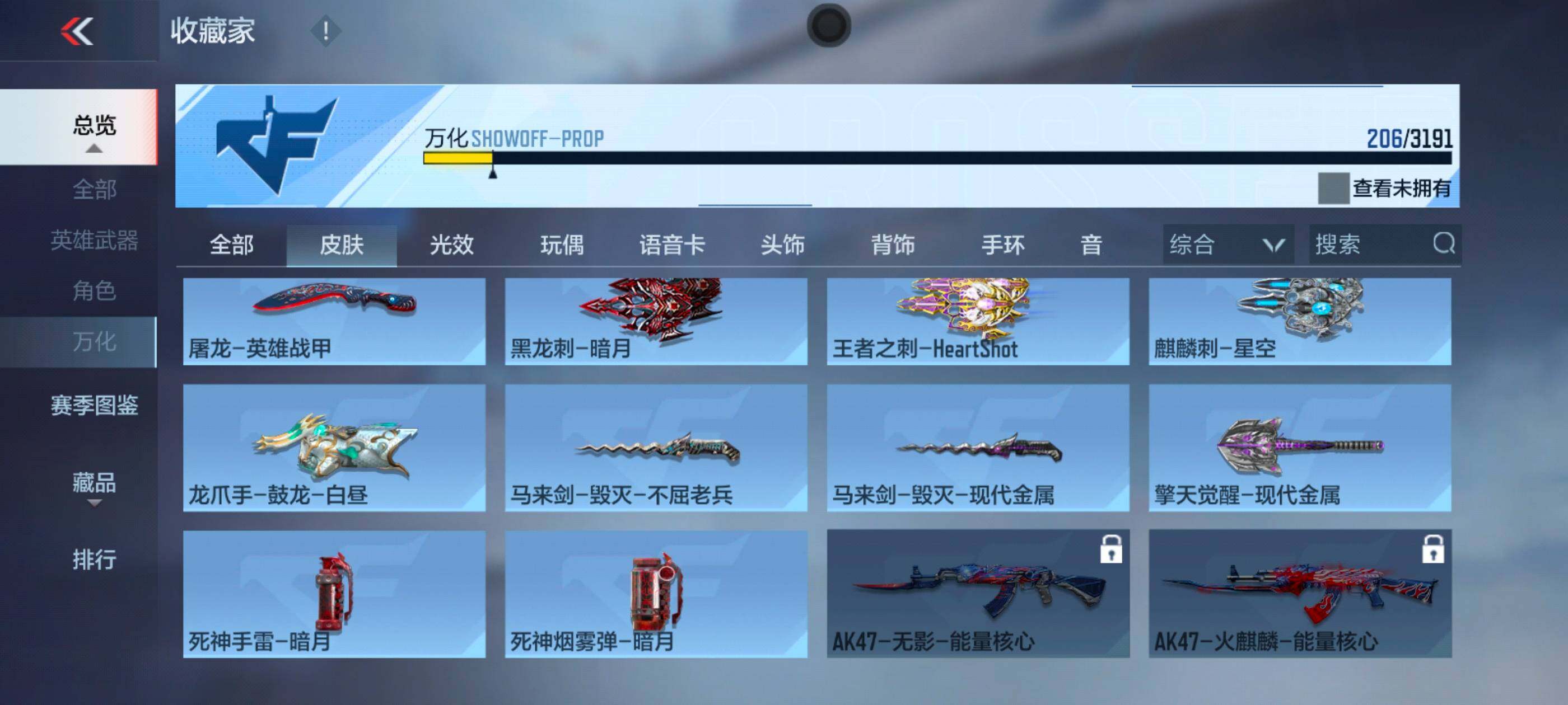 CFMXS365960枪战王者账号详情图23 CFMXS365960枪战王者账号详情图23