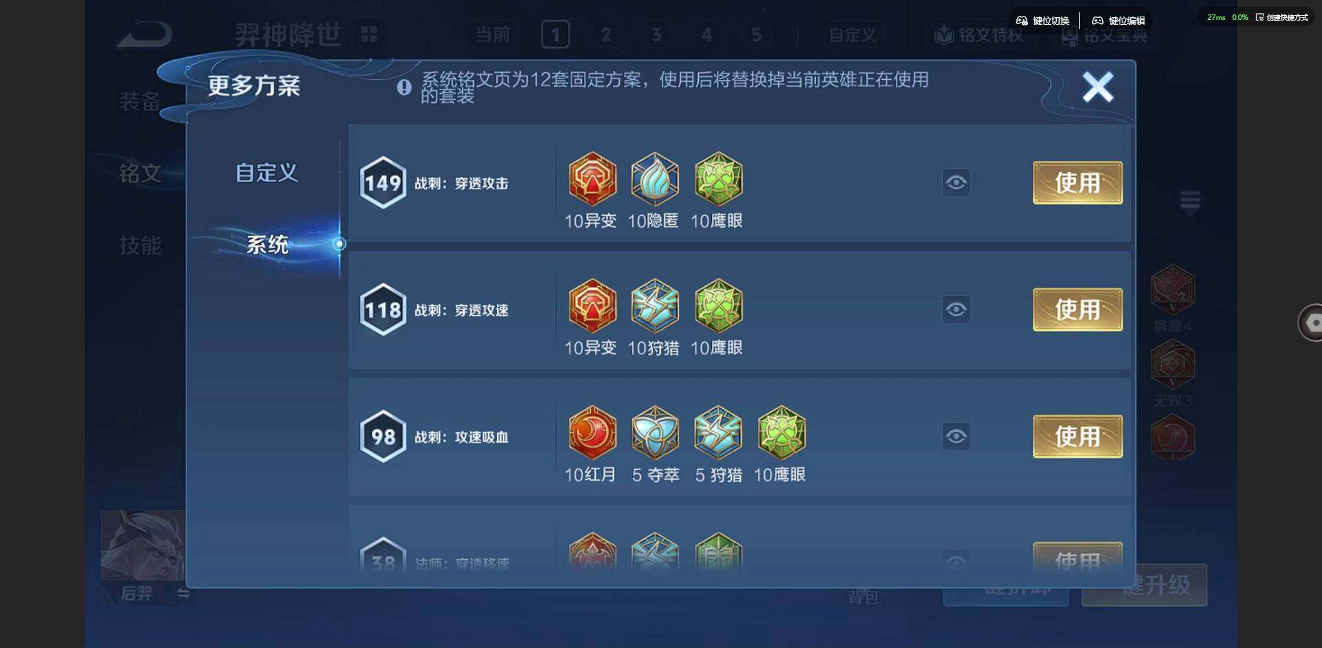 WZQM3364654王者荣耀账号详情图16