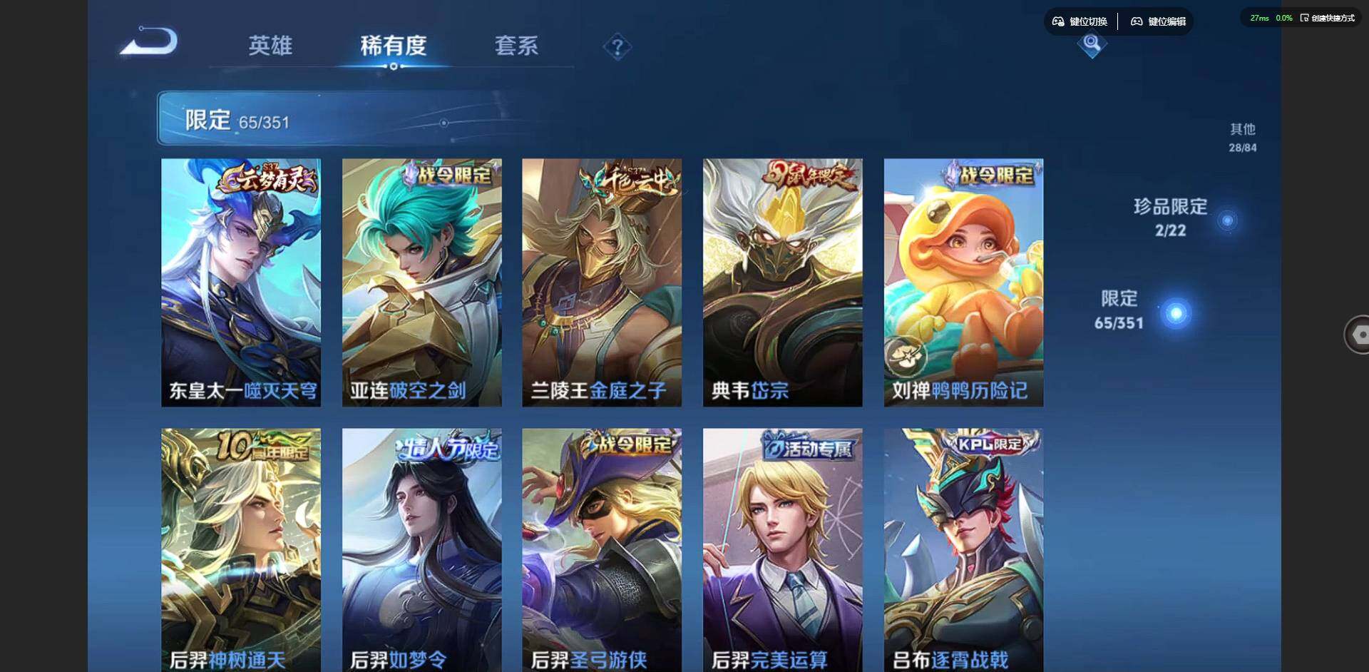 WZQM3364654王者荣耀账号详情图11