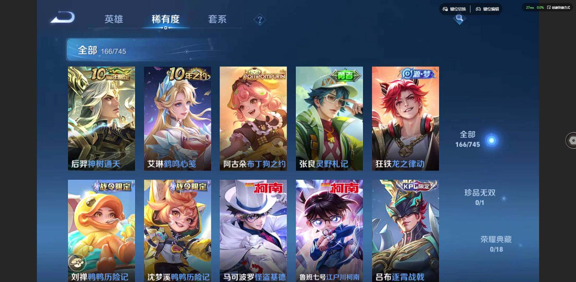 WZQM3364654王者荣耀账号详情图12