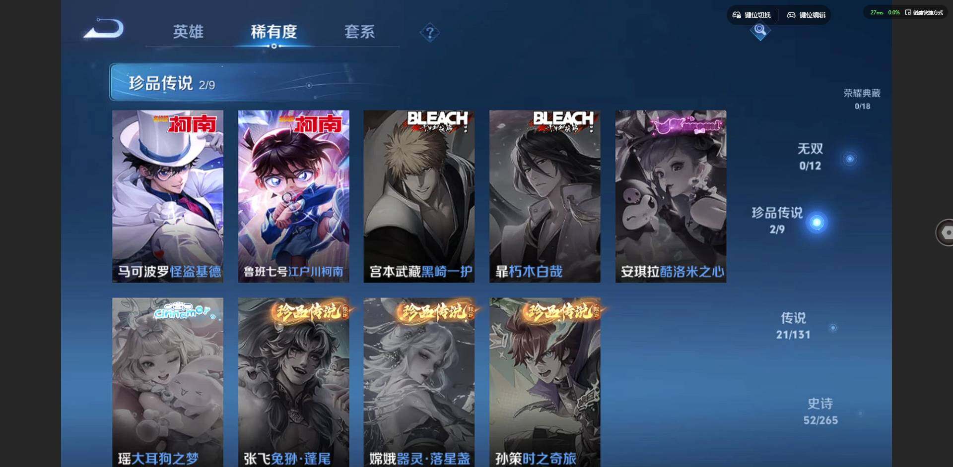 WZQM3364654王者荣耀账号详情图10