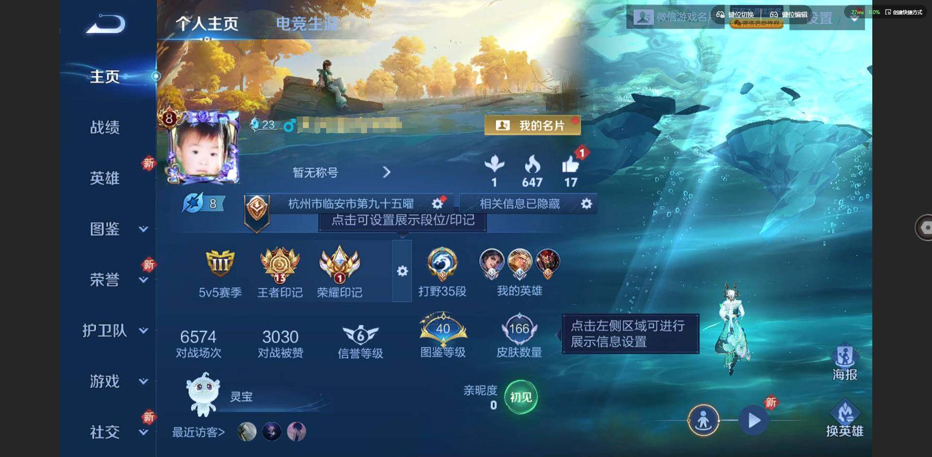 王者荣耀账号安卓VX121英雄-166皮肤-[]实名: 可修改 贵族等级: V8 英雄数: 121 皮肤数: 166 珍