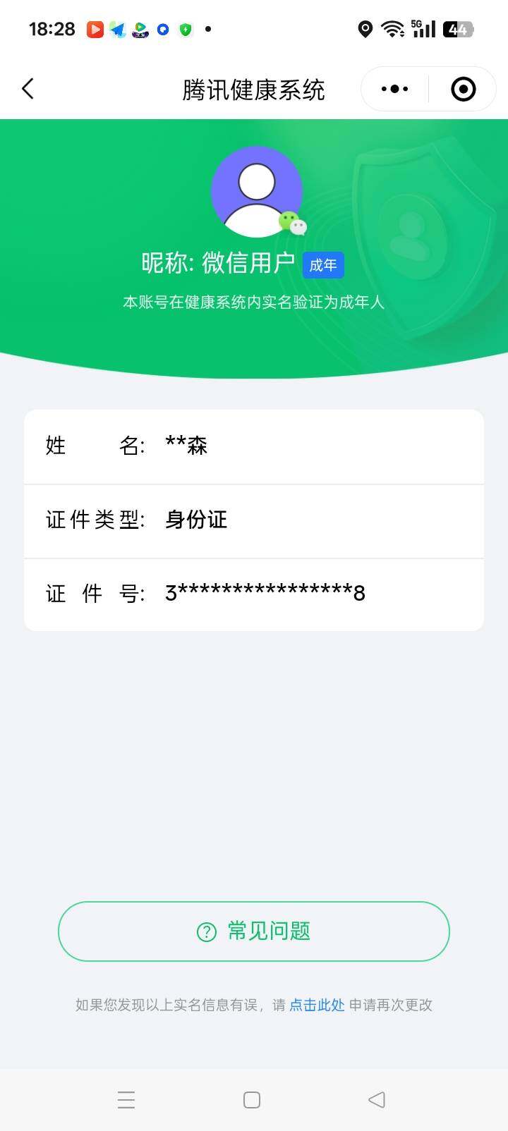 WZQM3364654王者荣耀账号详情图19