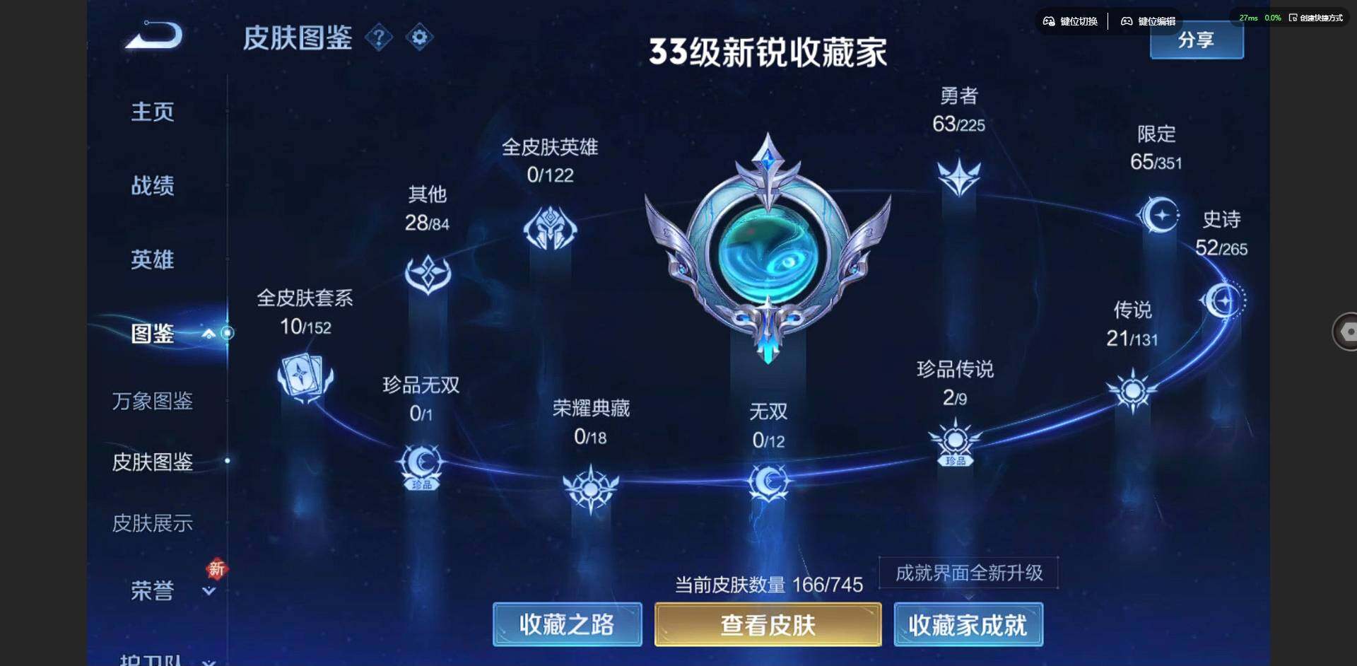 WZQM3364654王者荣耀账号详情图4