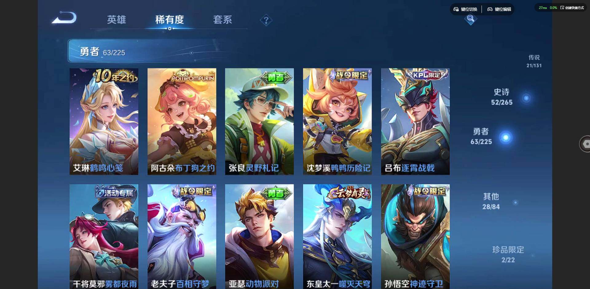 WZQM3364654王者荣耀账号详情图14