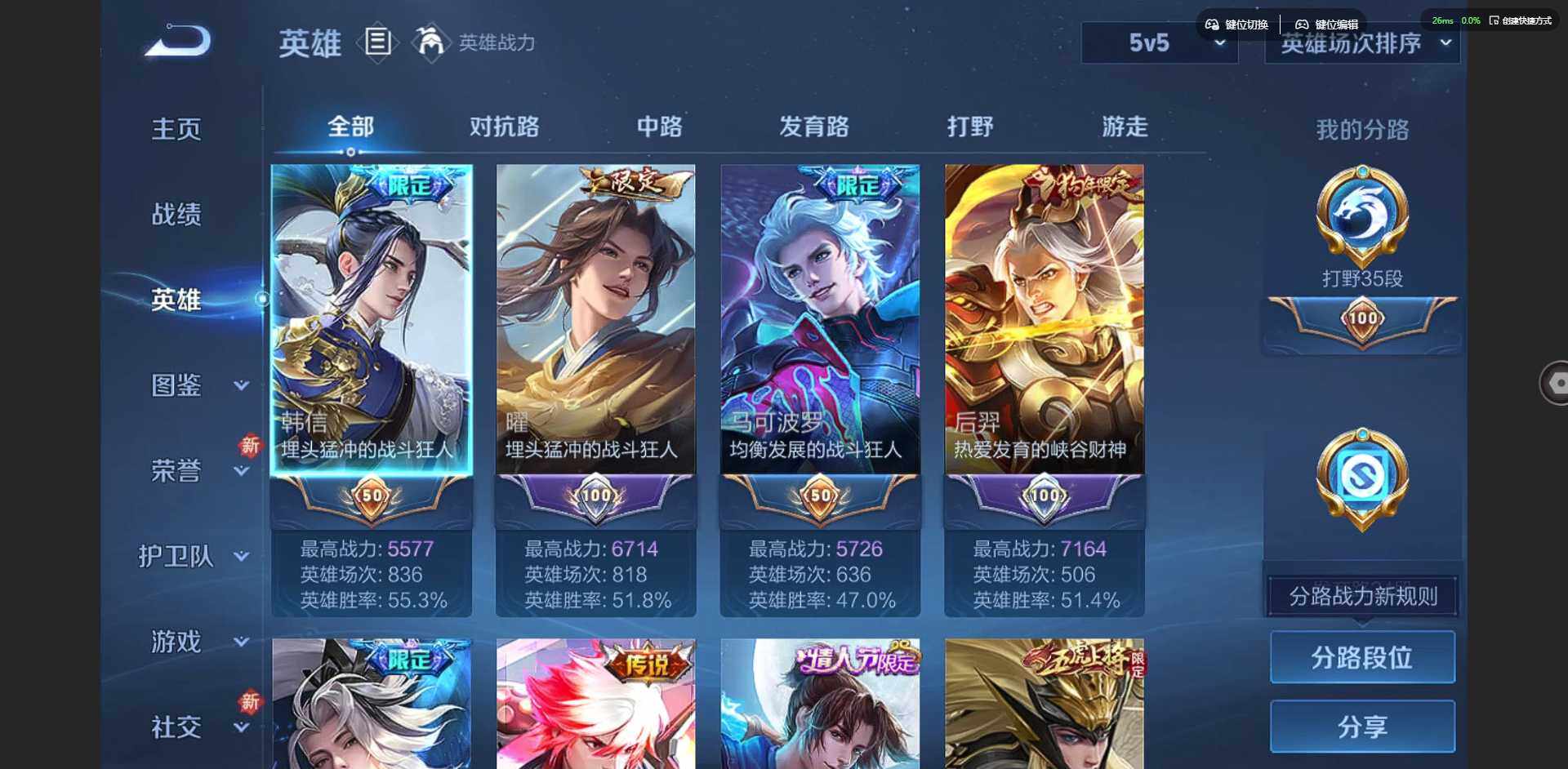 WZQM3364654王者荣耀账号详情图6