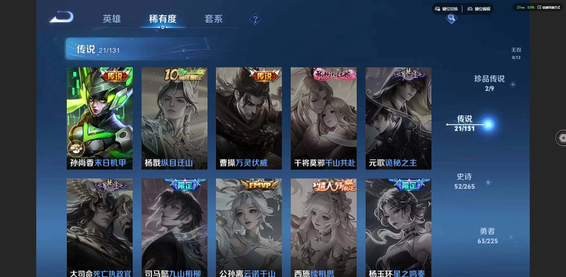 WZQM3364654王者荣耀账号详情图9