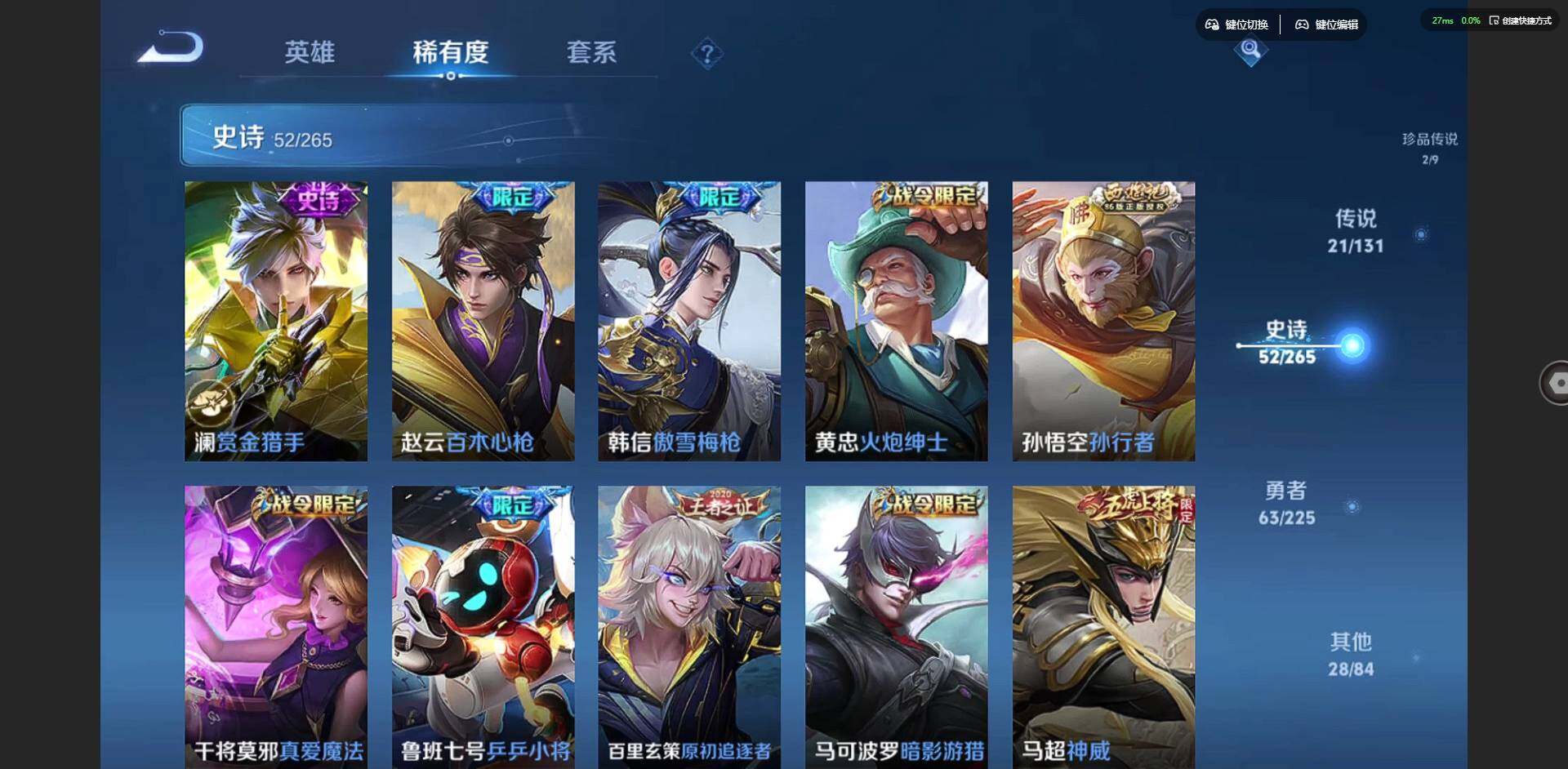 WZQM3364654王者荣耀账号详情图15