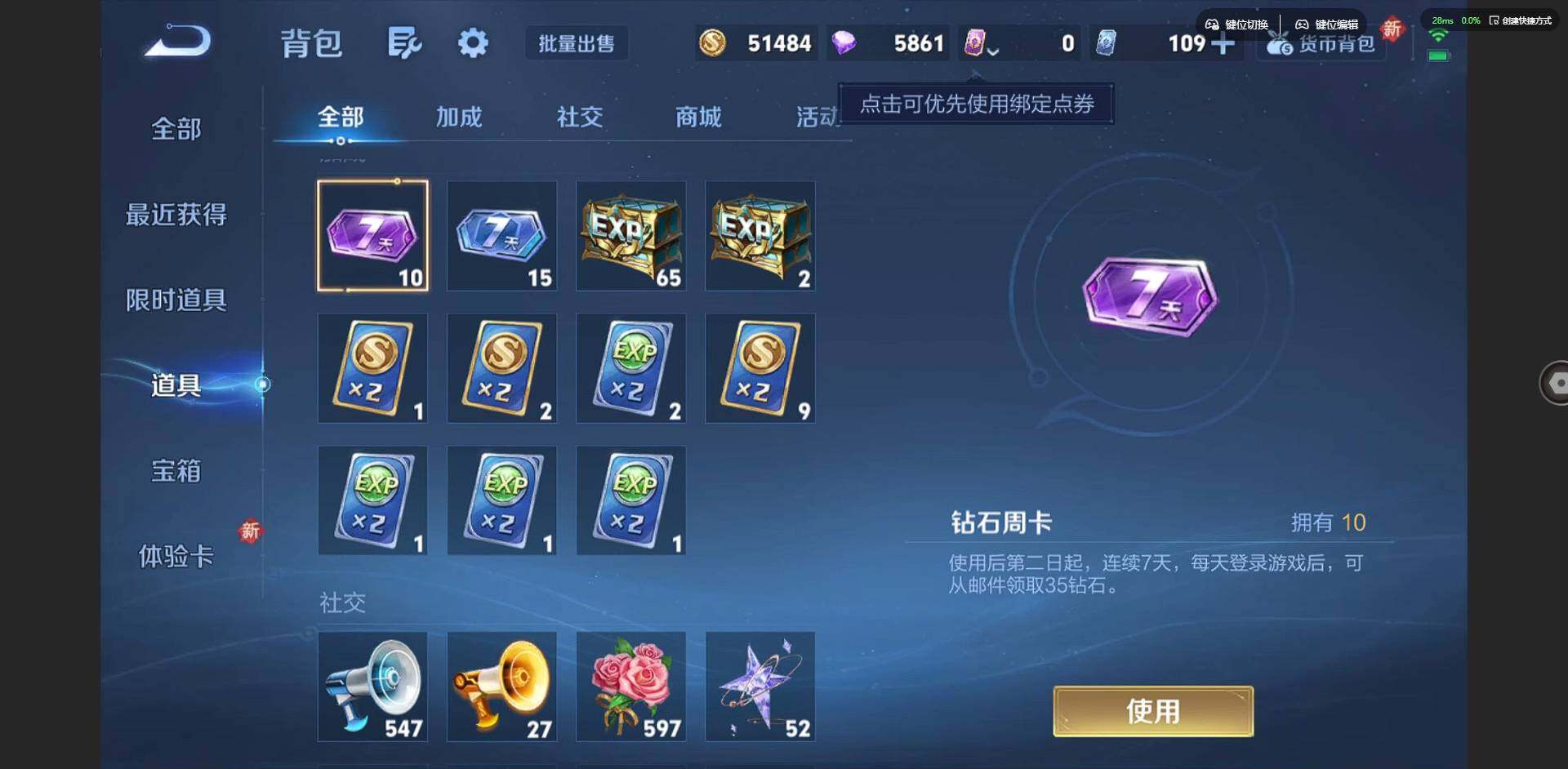 WZQM3364654王者荣耀账号详情图17