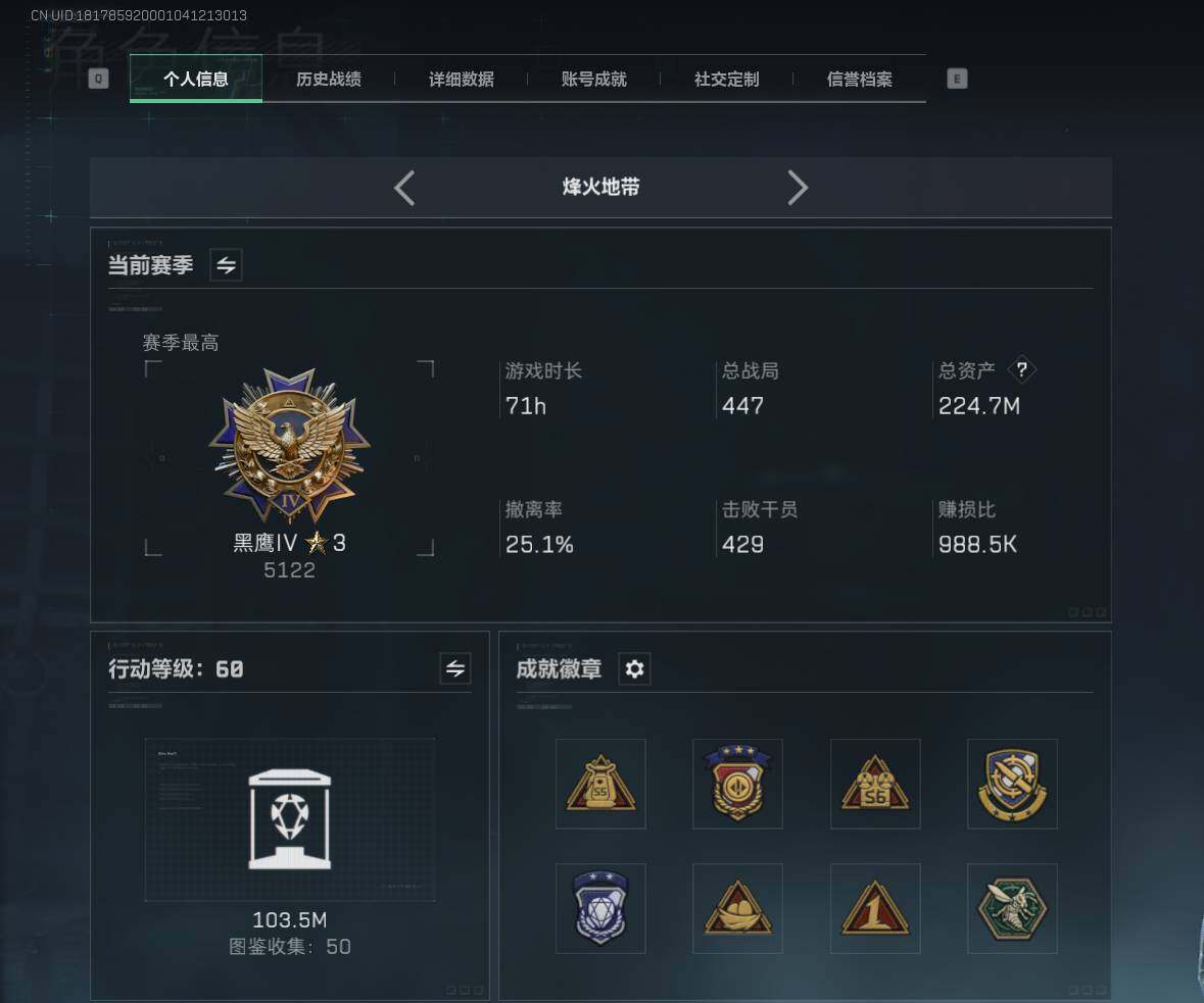 SJZCMW351996三角洲行动账号详情图3 SJZCMW351996三角洲行动账号详情图3