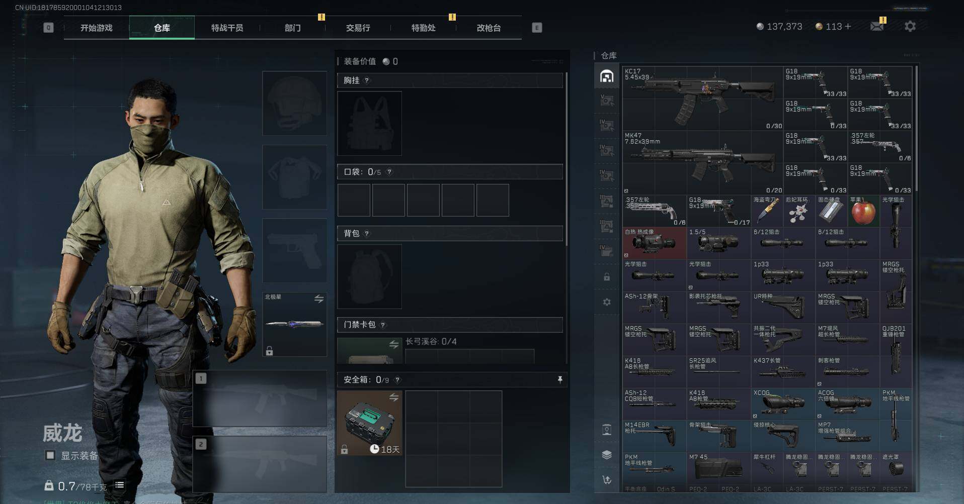 SJZCMW351996三角洲行动账号详情图4 SJZCMW351996三角洲行动账号详情图4