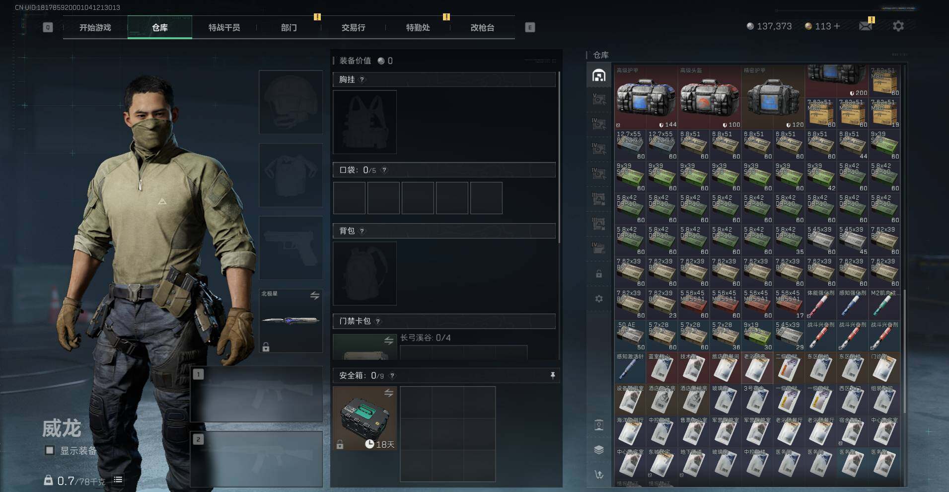 SJZCMW351996三角洲行动账号详情图6 SJZCMW351996三角洲行动账号详情图6