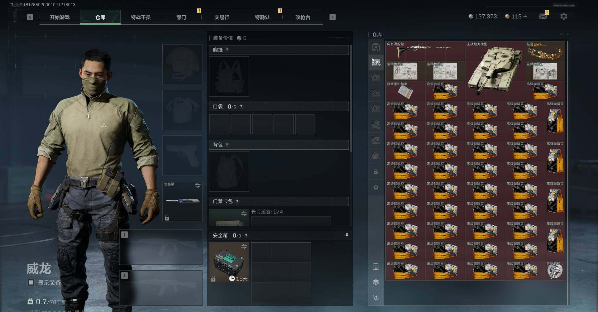 SJZCMW351996三角洲行动账号详情图7 SJZCMW351996三角洲行动账号详情图7