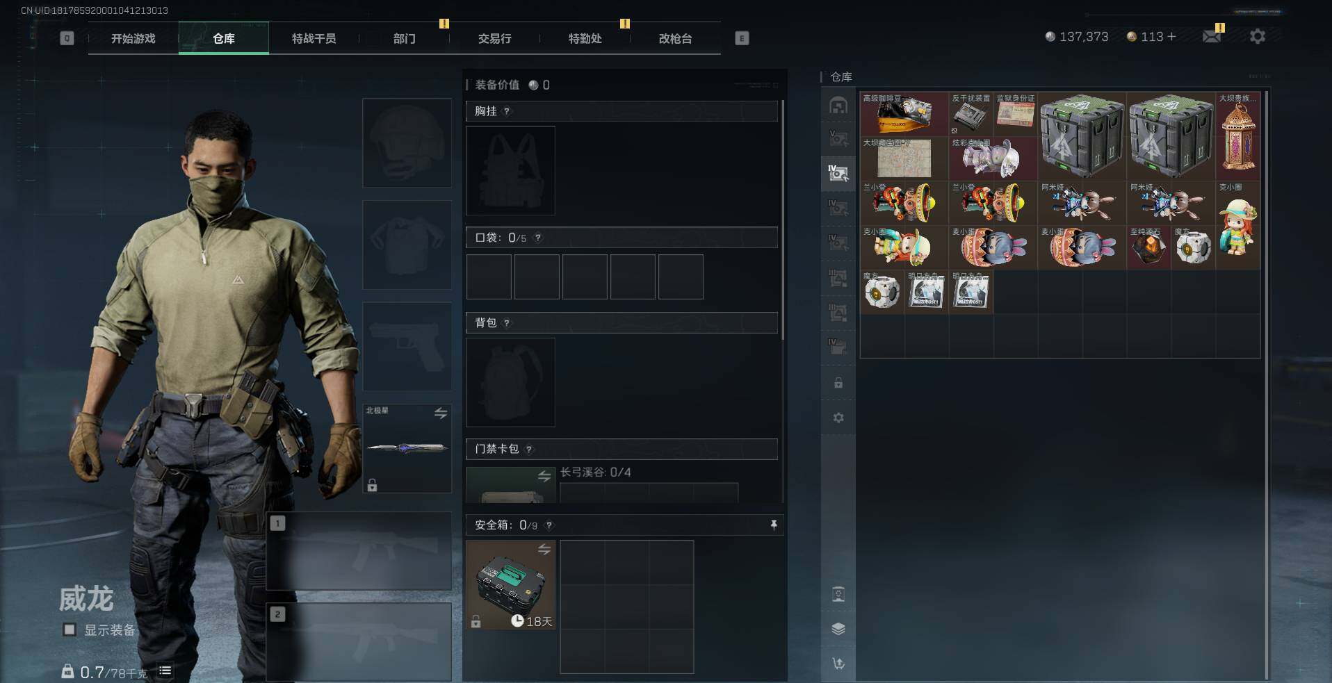 SJZCMW351996三角洲行动账号详情图8 SJZCMW351996三角洲行动账号详情图8