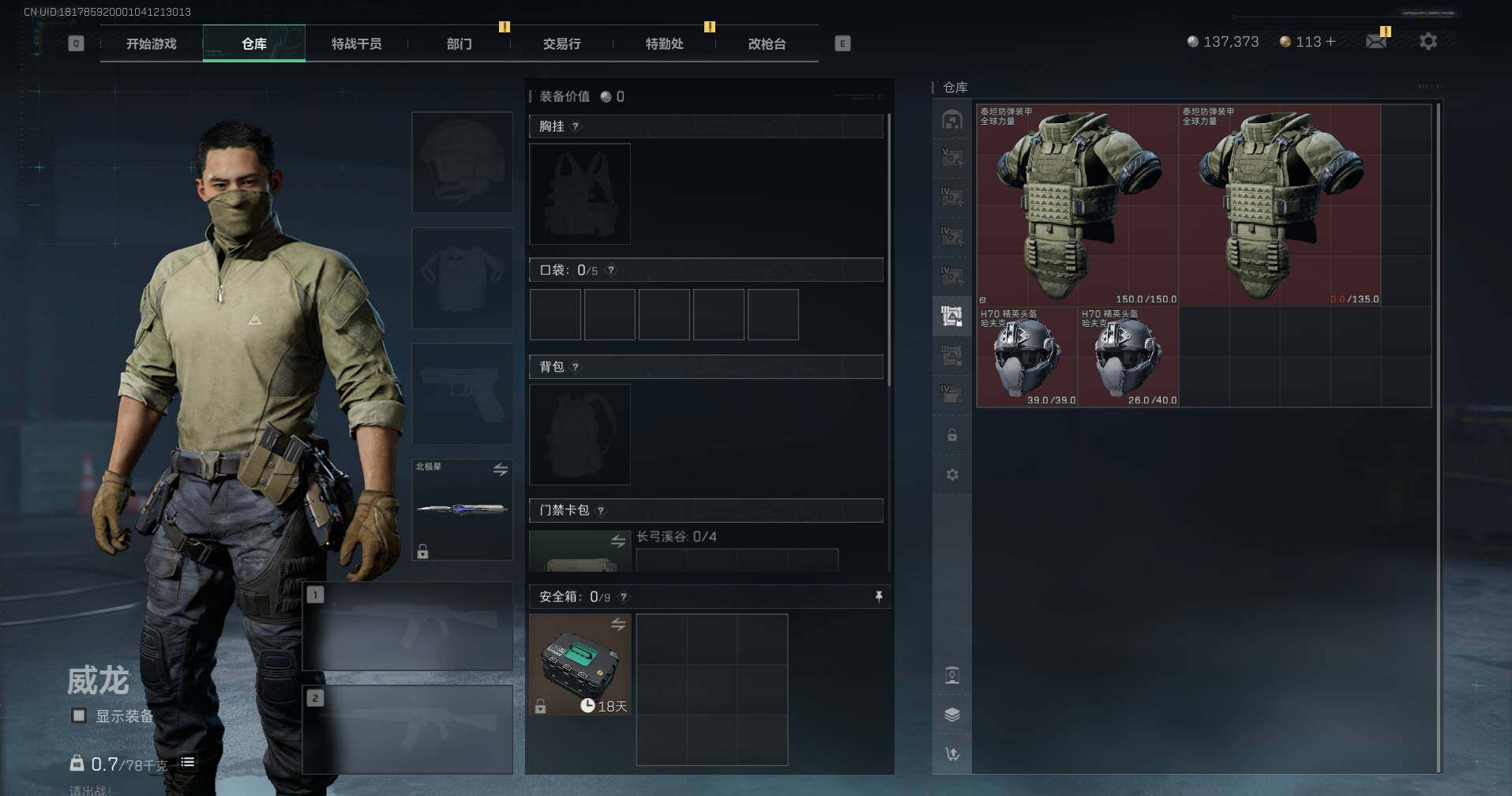 SJZCMW351996三角洲行动账号详情图9 SJZCMW351996三角洲行动账号详情图9