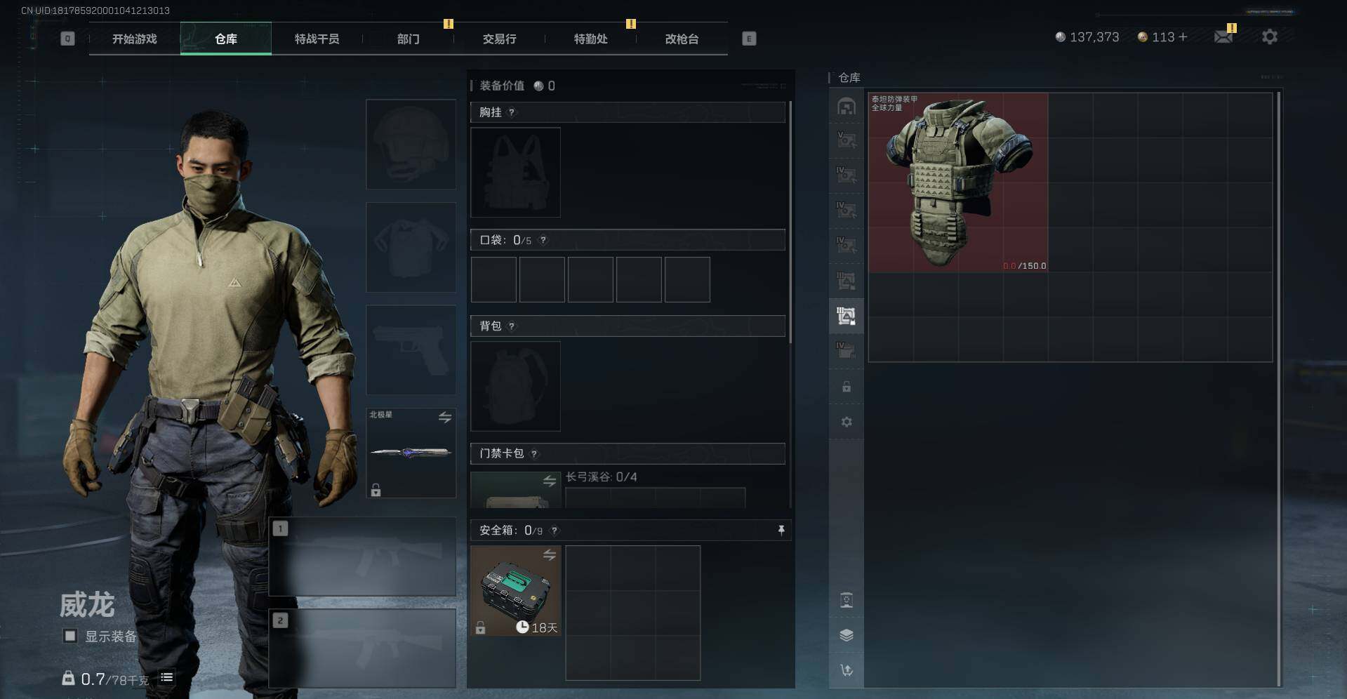 SJZCMW351996三角洲行动账号详情图10 SJZCMW351996三角洲行动账号详情图10