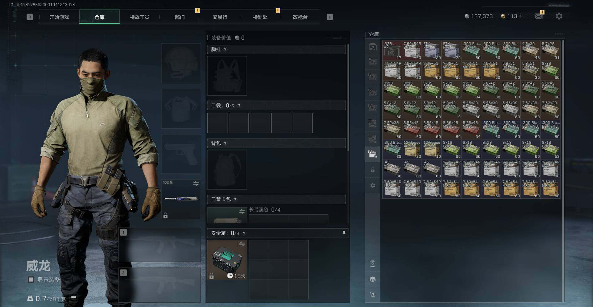 SJZCMW351996三角洲行动账号详情图11 SJZCMW351996三角洲行动账号详情图11