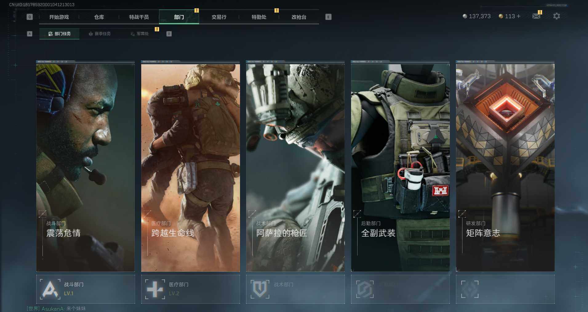 SJZCMW351996三角洲行动账号详情图12 SJZCMW351996三角洲行动账号详情图12