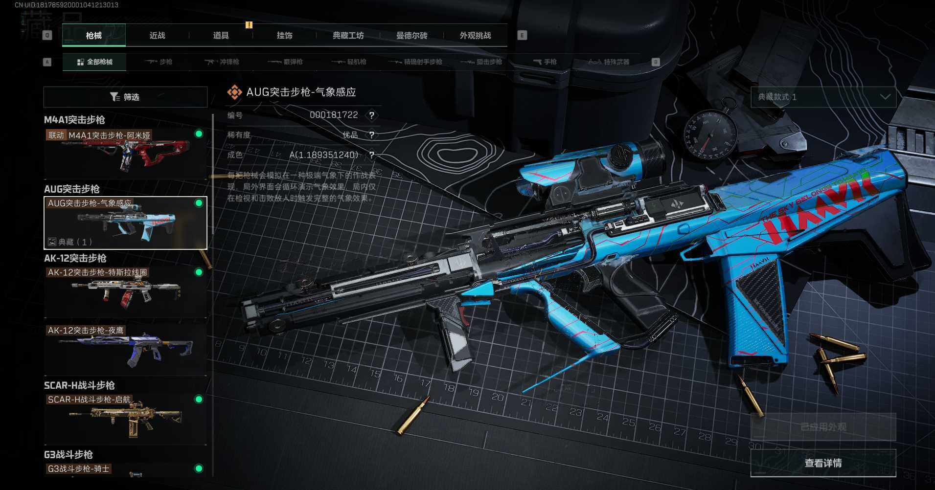 SJZCMW351996三角洲行动账号详情图14 SJZCMW351996三角洲行动账号详情图14