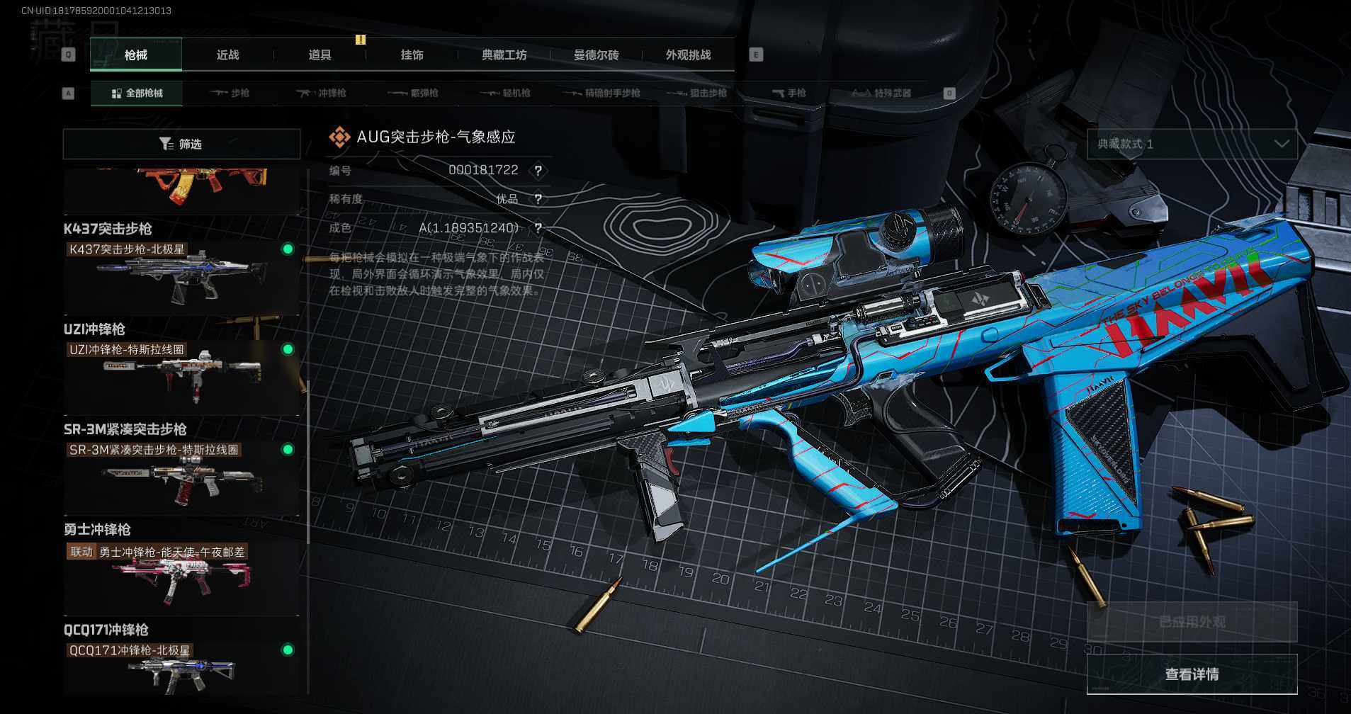 SJZCMW351996三角洲行动账号详情图15 SJZCMW351996三角洲行动账号详情图15