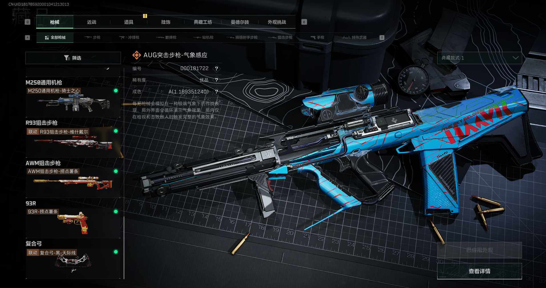 SJZCMW351996三角洲行动账号详情图16 SJZCMW351996三角洲行动账号详情图16