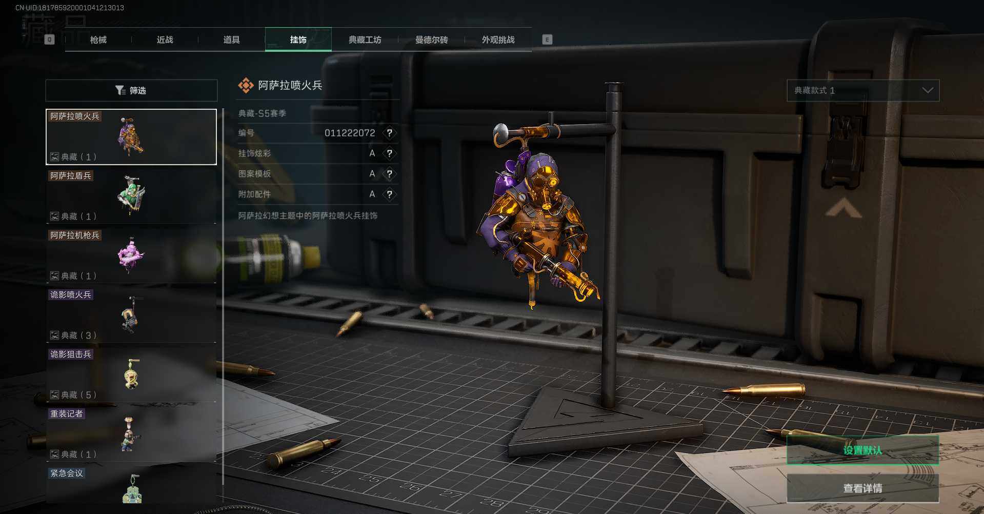 SJZCMW351996三角洲行动账号详情图17 SJZCMW351996三角洲行动账号详情图17