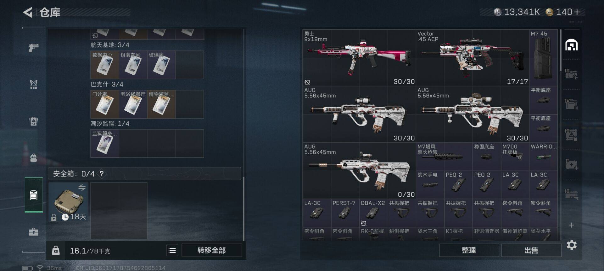 SJZEY361127三角洲行动账号详情图4