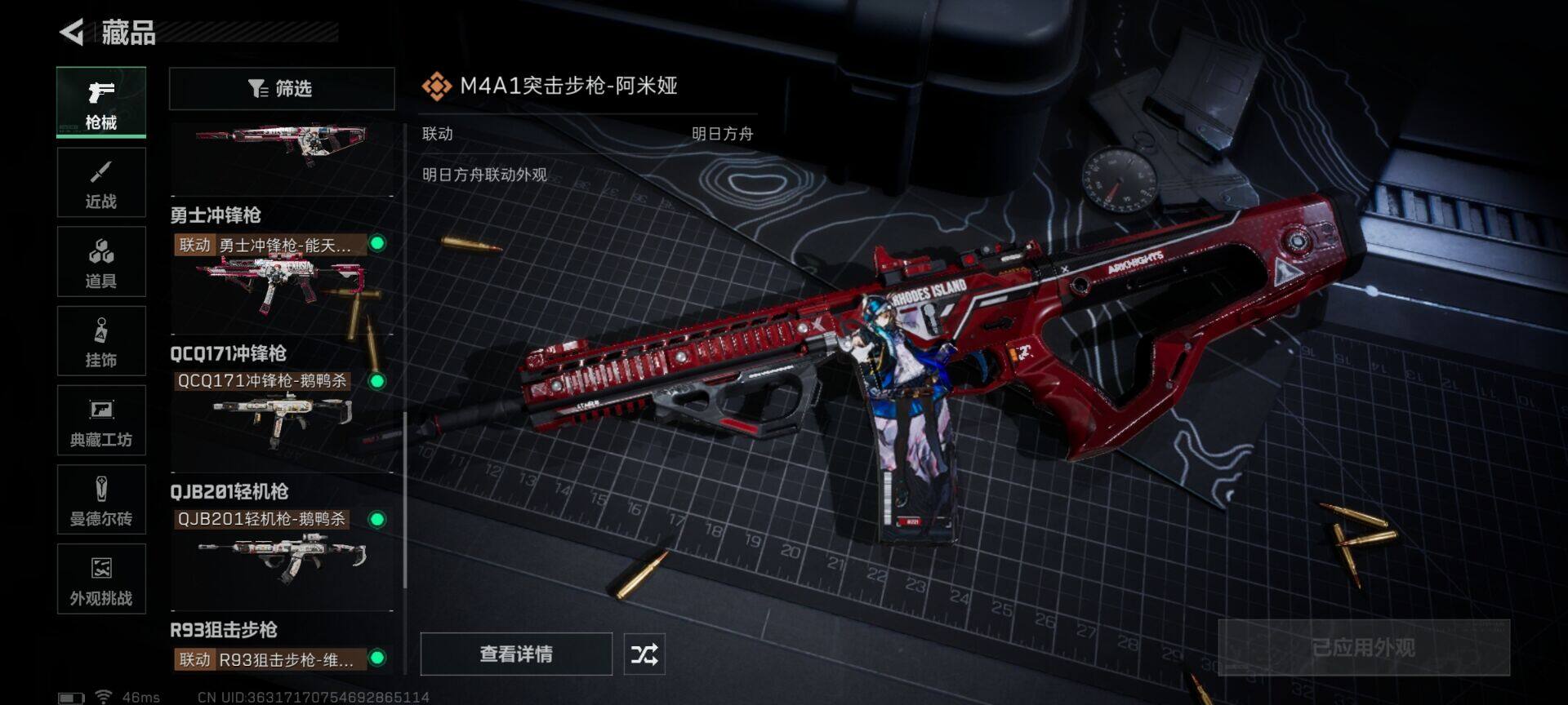 SJZEY361127三角洲行动账号详情图8