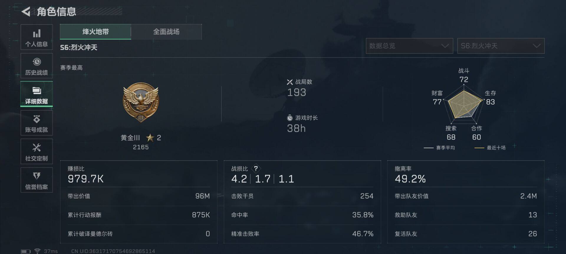 SJZEY361127三角洲行动账号详情图10