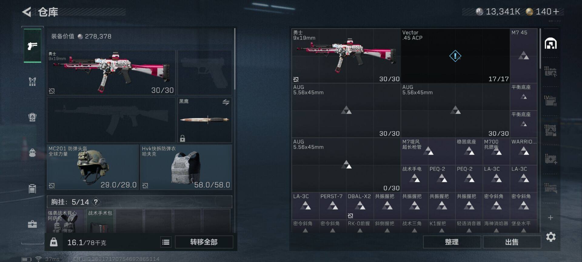 SJZEY361127三角洲行动账号详情图11