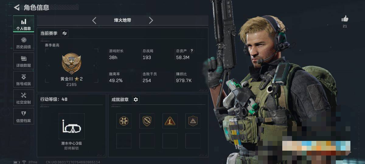 SJZEY361127三角洲行动账号详情图3