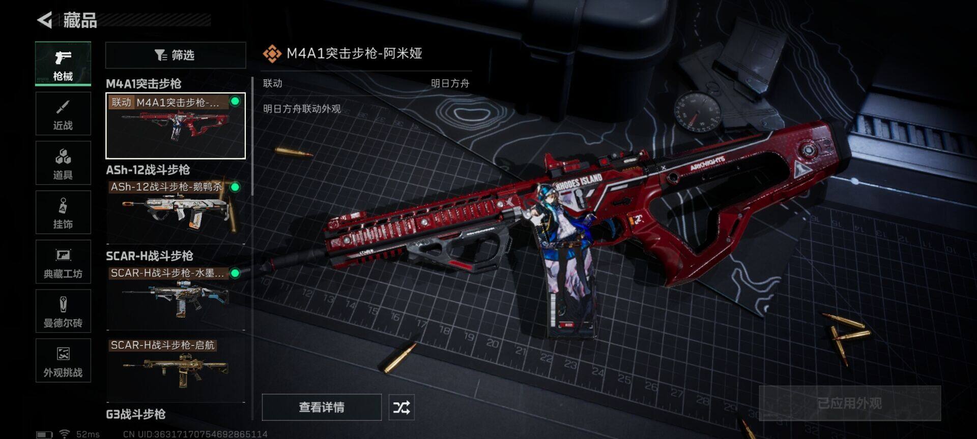 SJZEY361127三角洲行动账号详情图9