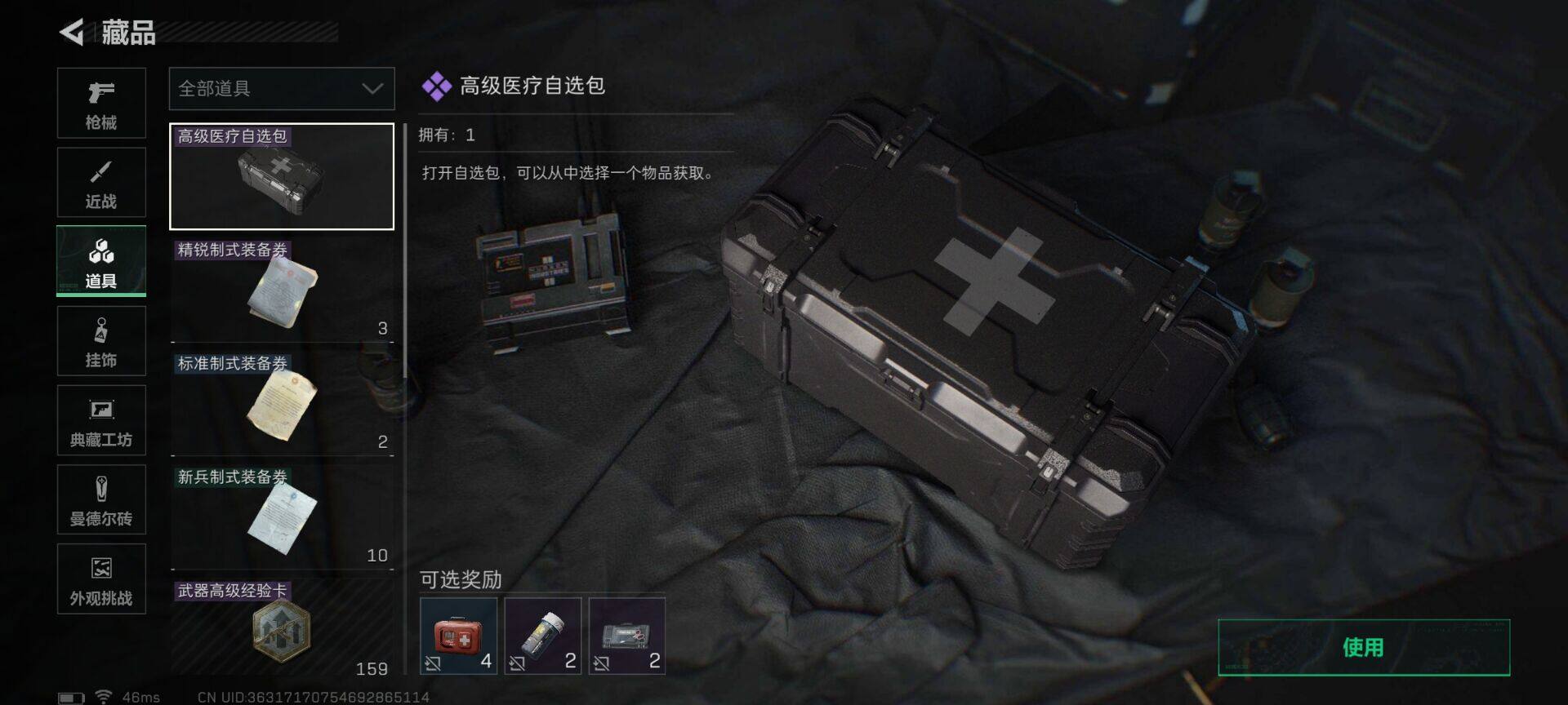 SJZEY361127三角洲行动账号详情图12