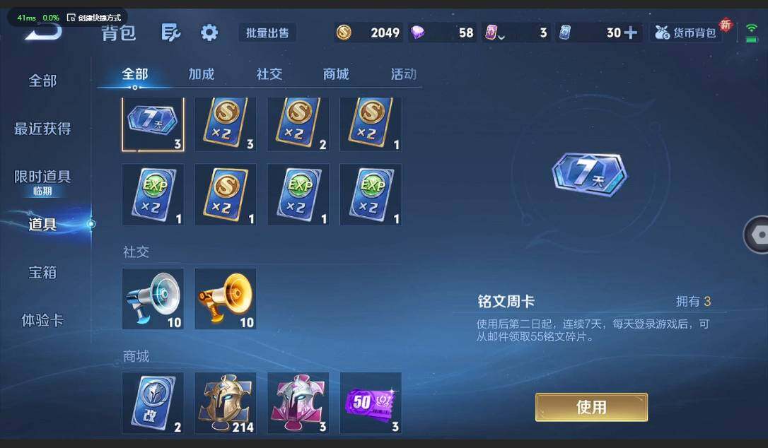 WZQM3332853王者荣耀账号详情图17