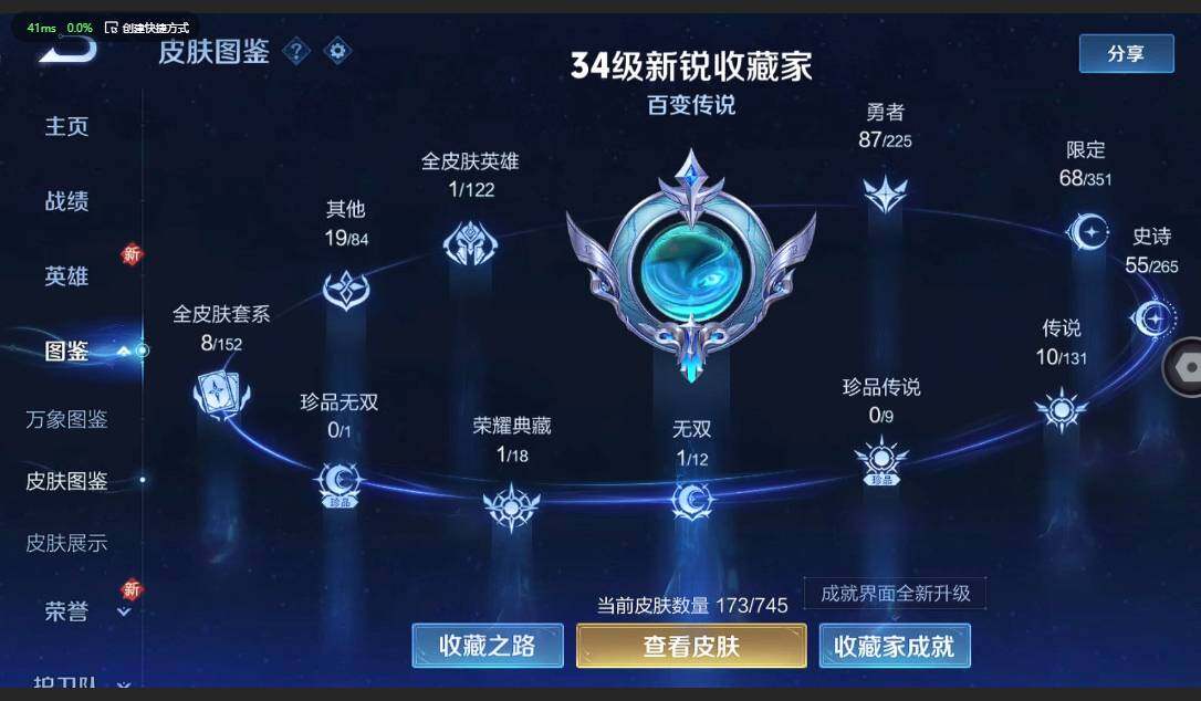 WZQM3332853王者荣耀账号详情图4