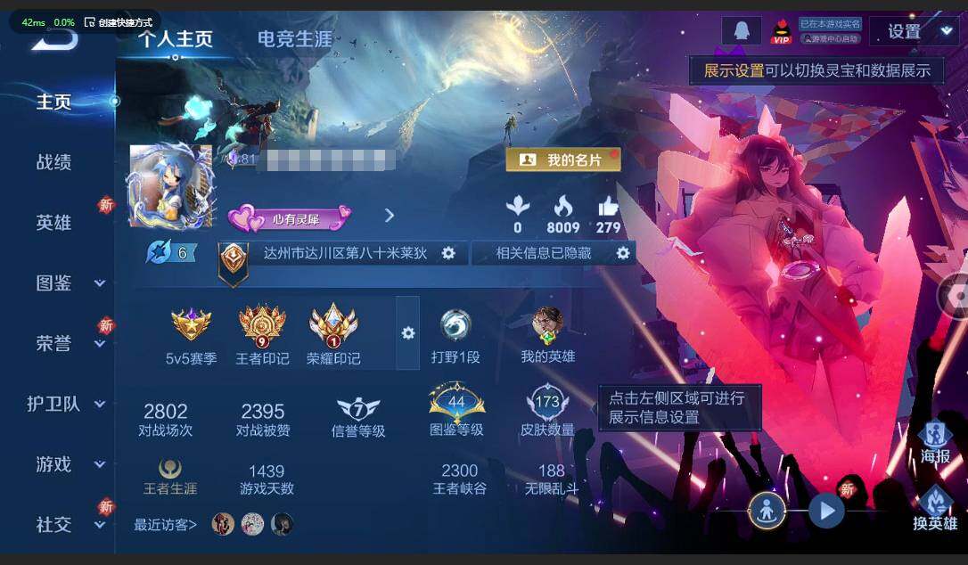 WZQM3332853王者荣耀账号详情图3