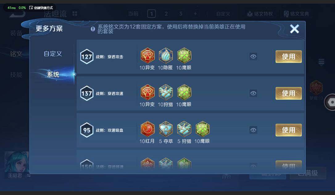 WZQM3332853王者荣耀账号详情图18