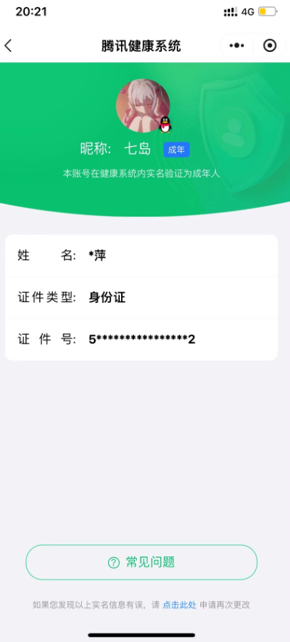 WZQM3332853王者荣耀账号详情图20