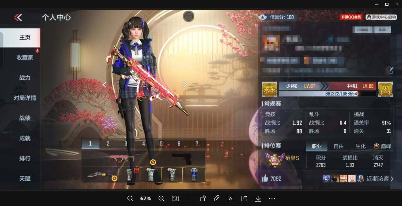 CFMEY358232枪战王者账号详情图3 CFMEY358232枪战王者账号详情图3