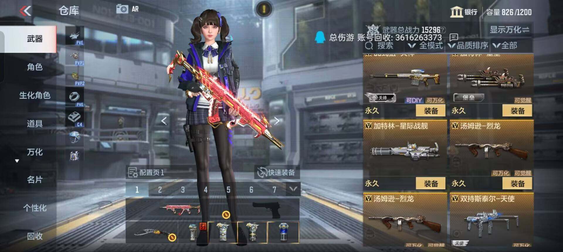 CFMEY358232枪战王者账号详情图9 CFMEY358232枪战王者账号详情图9