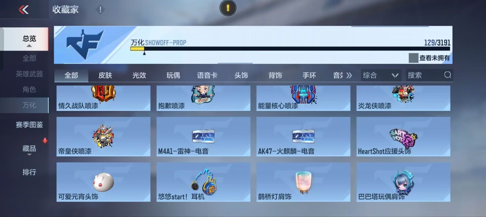 CFMEY358232枪战王者账号详情图34 CFMEY358232枪战王者账号详情图34