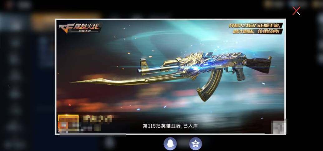 CFMEY358232枪战王者账号详情图56 CFMEY358232枪战王者账号详情图56