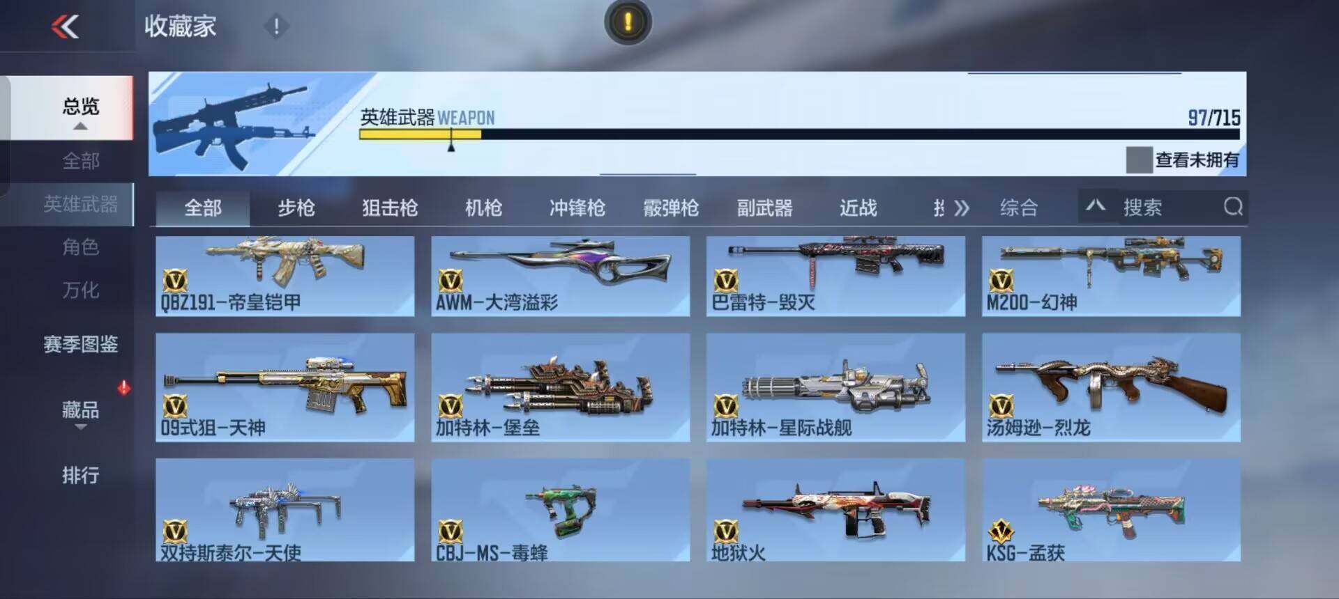 CFMEY358232枪战王者账号详情图36 CFMEY358232枪战王者账号详情图36