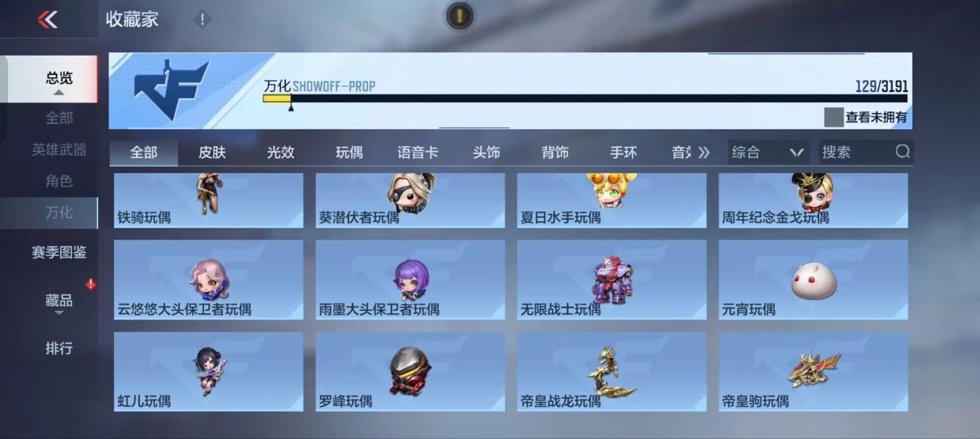 CFMEY358232枪战王者账号详情图38 CFMEY358232枪战王者账号详情图38