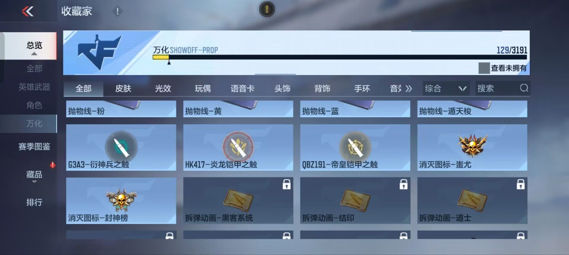 CFMEY358232枪战王者账号详情图39 CFMEY358232枪战王者账号详情图39