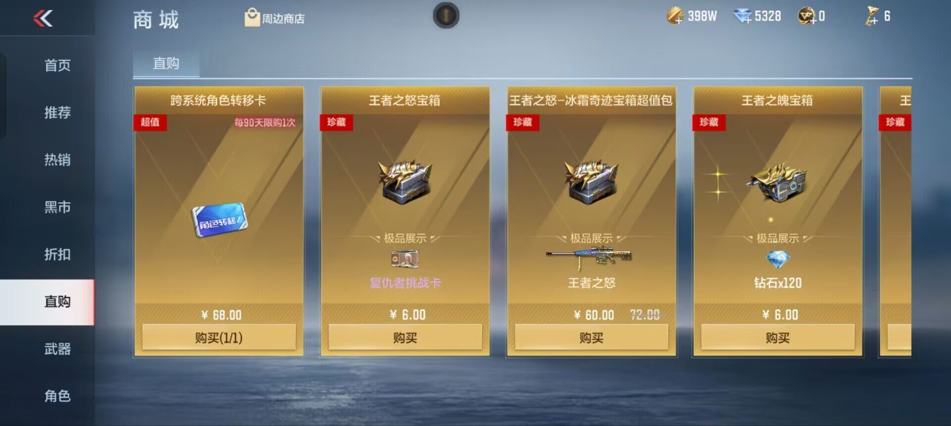 CFMEY358232枪战王者账号详情图54 CFMEY358232枪战王者账号详情图54